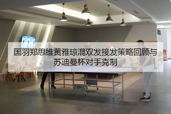 guo-yu-zheng-si-wei-huang-ya-qiong-hun-shuang-fa-jie-fa-ce-lve-hui-gu-yu-su-di-man-bei-dui-shou-ke-zhi-2-526.jpg